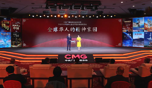 筑夢(mèng)華聲 中央廣播電視總臺(tái)2022年華語節(jié)目精品亮相，共筑全球華人精神家園
